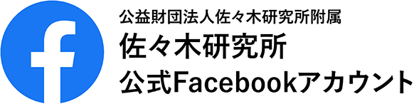 公式Facebookアカウント